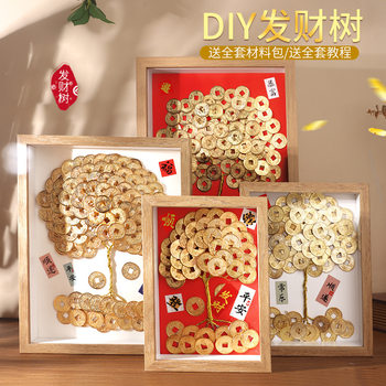 diy copper money picture frame ornaments fortune tree handmade material bag ornaments gift-giving ornaments housewarming cash cow group building