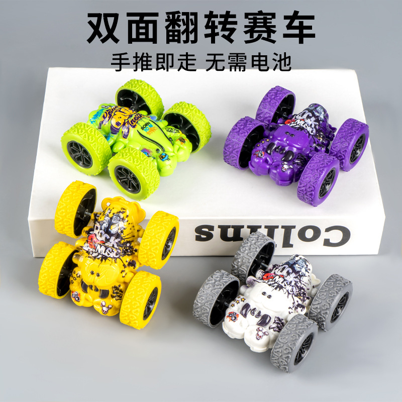小男孩喜欢的玩具特技翻转四驱赛车惯性小汽车儿童3-6岁便宜批发