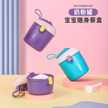 Baby portable milk powder box snack box complementary food storage box independent outgoing milk powder compartment milk powder packaging box