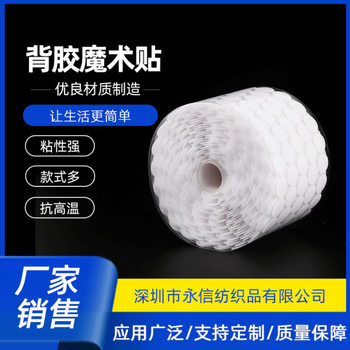 Strong Round Adhesive Hook and Loop Fasteners, White Traceless Self-Adhesive Hook and Loop Fasteners for Securing Bed Sheets and Carpets, Nylon Hook and Loop Tape
