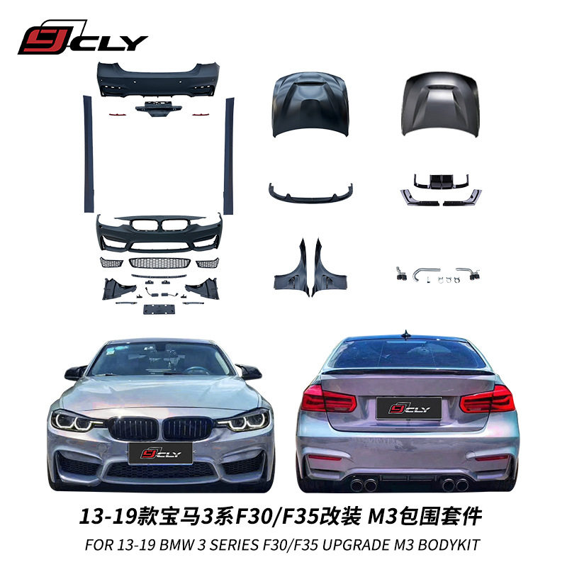 เหมาะสำหรับ BMW ซีรีส์ 3 รุ่น F30/F35 ปี 2013-2019 ชุดแต่งตัวถัง M3