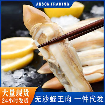 Fresh King Clam Meat, Fresh Frozen Ice-Free Bamboo Clam, Sea-Caught Clam Meat, Shellfish, Seafood and Aquatic Products Wholesale