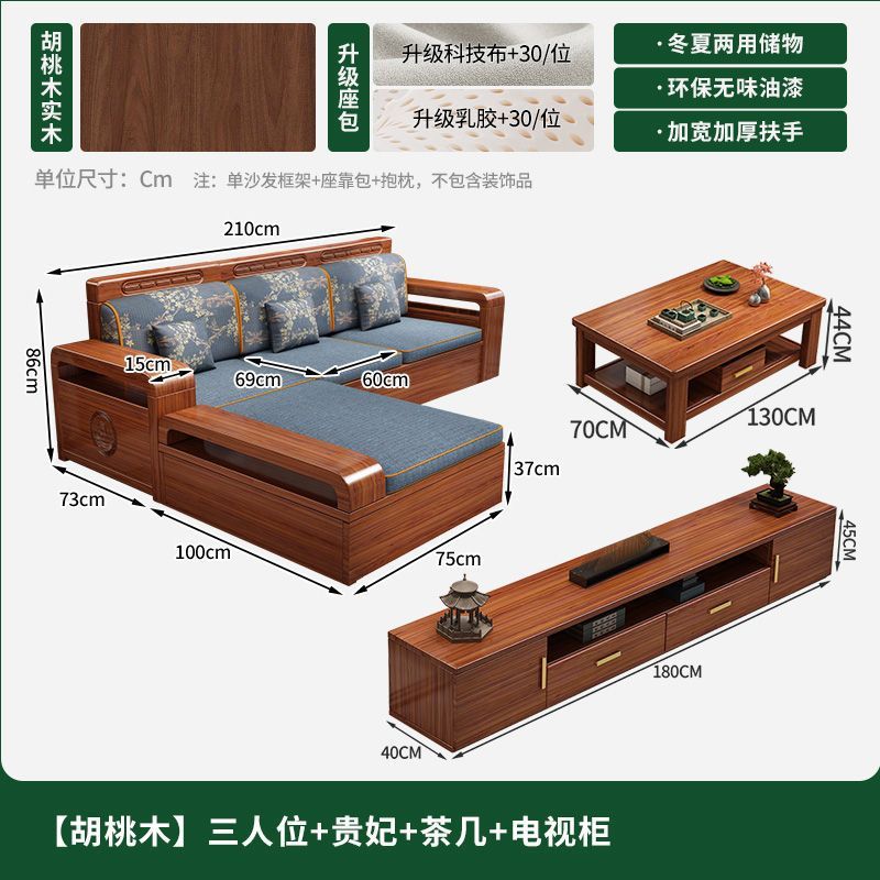 新中式金丝胡桃木实木沙发组合客厅经济型小户型冬夏两用储物家具
