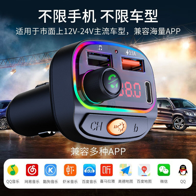 Car charger Bluetooth cigarette lighter Bluetooth 5.3 player lossless sound quality cigarette lighter adapter charger