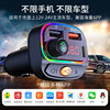 Car charger Bluetooth cigarette lighter Bluetooth 5.3 player lossless sound quality cigarette lighter adapter charger