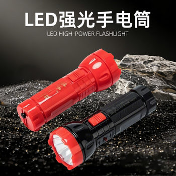 Sasen flashlight series LED strong light long-range high-power plastic flashlight rechargeable fire emergency flashlight