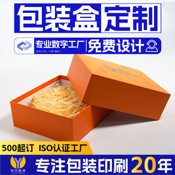 Gift Box Customization Manufacturer Direct Sales Paper Box Customization Heaven and Earth Cover Book-Shaped Flip Box Wine Tea Cosmetics Set Box