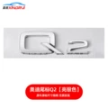 Q2【bright silver】