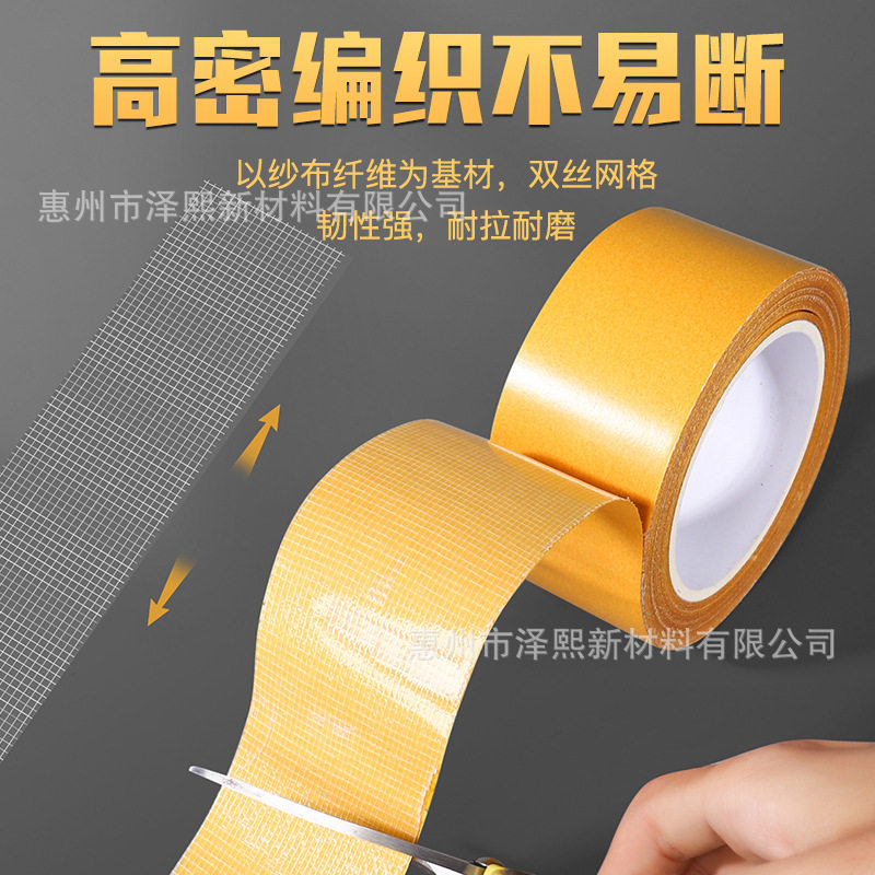 Manufacturer Cloth-Based Mesh Double-Sided Tape High Viscosity Carpet Hotel Wedding Wall Fixed Yellow Tape Without Leaving Traces