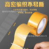 Manufacturer Cloth-Based Mesh Double-Sided Tape High Viscosity Carpet Hotel Wedding Wall Fixed Yellow Tape Without Leaving Traces