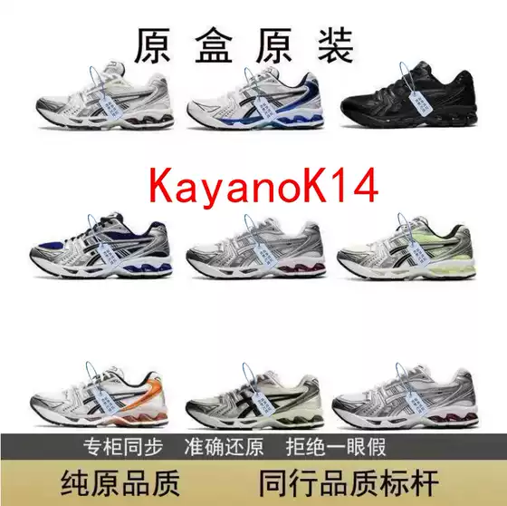 Arthur Gel-Kayano14 Cushioning Lightweight Wear-Resistant Outdoor Mesh Sports Running Shoes for Men and Women, Wear-Resistant and Shock-Absorbing