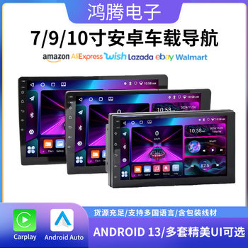 Cross-border 9-inch 10-inch Android universal car navigation central control all-in-one player carplay car navigation
