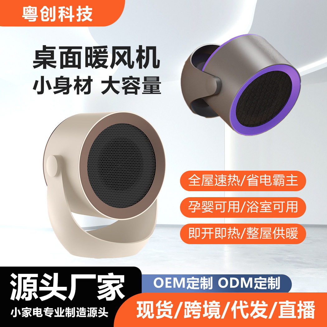 New Desktop Heater Portable 2-Speed Adjustable Heater for Quick Heating in Winter for Home and Office Use Electric Heater