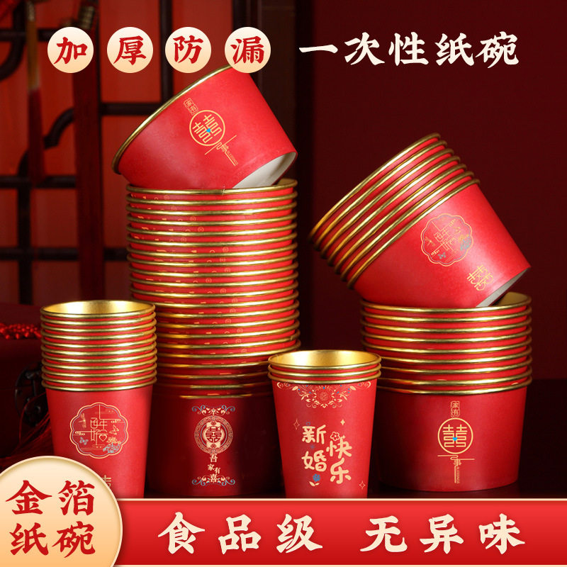 Disposable Tableware Set, Wedding Paper Bowl, Thickeneded Wedding Tableware, Paper Cup, Gold Foil Wedding Bowl, Wedding Supplies