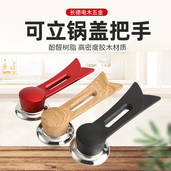 Bakelite lid handle can be vertical lid handle glass pot lid top bead button head kitchenware head cap Accessories Wholesale