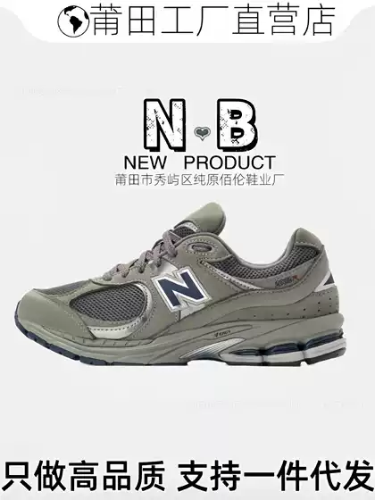 Putian Original Nb2002Ra Series Classic Gray Spring Unisex Casual Retro Professional Sports Running Dad Shoes
