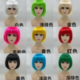 Трансграничный эксклюзив для студентов BOBO head - отправка париков bobo head wigs, детских цветных париков с челкой