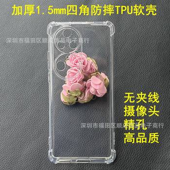 Suitable for Huawei Mate60Pro Thickened Anti-Fall Phone Case Mate80Pro Pura80 High Transparency Soft Shell P50