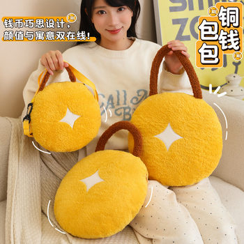 Copper Wallet Bag Pillow Crossbody Bag Cute Creative Plush Toy Doll Shopping Casual Backpack Wholesale Price Cross-Border
