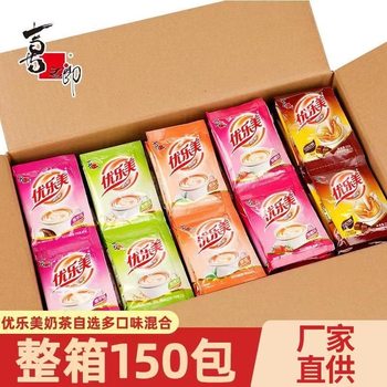 Yolemei powder bag 22g * 150 bags wholesale Xilang Yolemei milk tea bags milk tea powder bags
