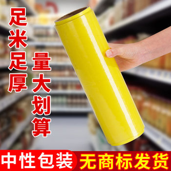 Neutral Packaging Large Roll Food Grade Cling Film Household Commercial Pvc Fruit Kitchen Wrapping Film Export Beauty Salon