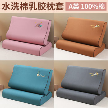 Pure Cotton Latex Pillowcase Children Student Adult Memory Cotton Wave High and Low Pillowcase Breathable Detachable and Washable for Four Seasons