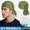 PDM-023 Camouflage Army Green