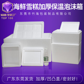Ice Cream Insulated Foam Box, Live Hairy Crab, Fresh Food, Sf Express, Thickened High-Density Seafood and Medicine Carton Manufacturer
