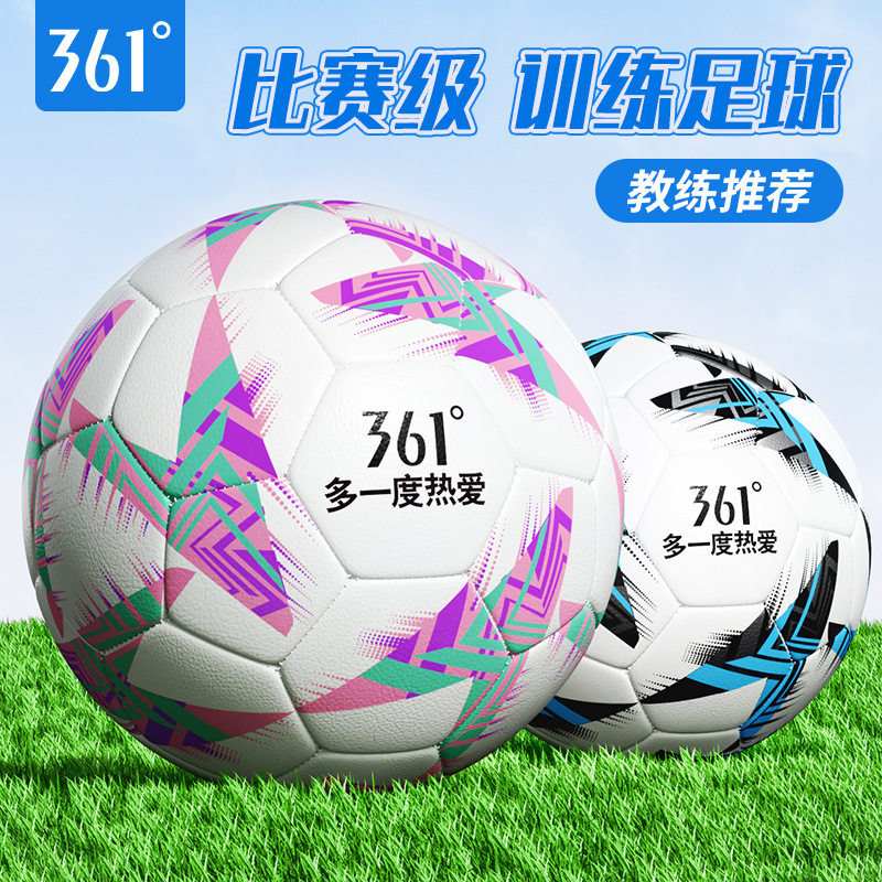361 ° Authentic Football for Primary and Secondary School Students, Size 4 and 5, Children's Ball, School Adult Youth Training Football