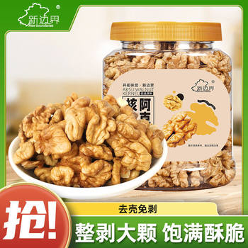 New Frontier Xinjiang Walnut Kernel Original Crispy Large Grain Ready-To-Eat Nuts Snacks for Pregnant Women and Children
