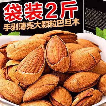 New thin shell almond 2kg bag milk flavor hand-peeled almond nut snack wholesale price 250g g
