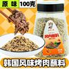 Hungry pig cumin barbecue dipping sauce bottled barbecue seasoning string hot pot dry dish dry seasoning 100g
