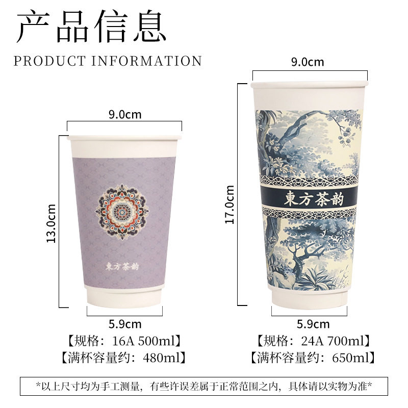 Chinese-Style Milk Tea Cup, Disposable Commercial Coffee Cup with Lid, Thickened Paper Cup, Milk Tea Shop Coffee Cup, Hot Drink Customization