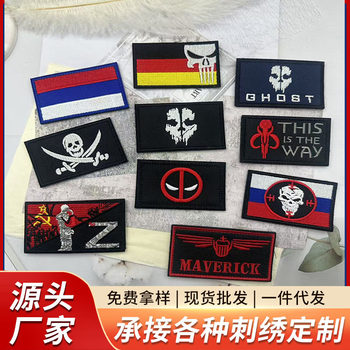 Wagner Badge Embroidery Hook and Loop Patch Russian Cross-Border Armband Embroidered Fabric Patch Camouflage Adhesive Non-Slip Patch