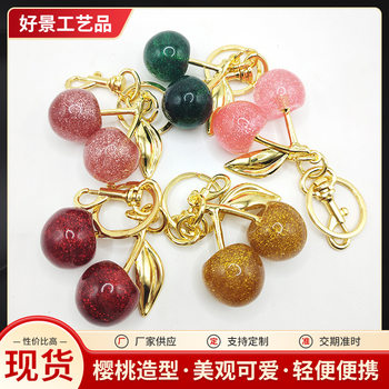 High-grade Crystal Cherry Keychain Pendant Crystal Imitation Fruit Bag Pendant Cherry Bag Pendant