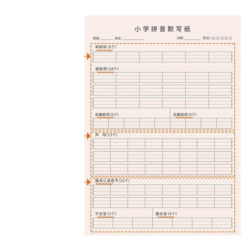 Primary School Pinyin Dictation Paper for Preschool First Grade Learning Chinese and English Pinyin Initials and Vowels Overall Reading Syllable Practice