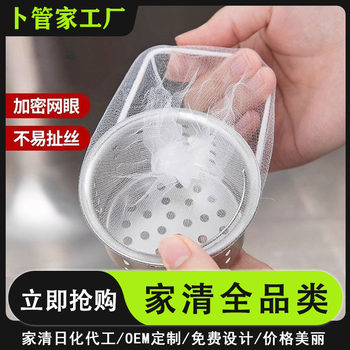 Sink Filter Net Kitchen Residue Filter Bag Sink Strainer Drain Net Floor Drain Basket Drain Tool