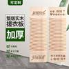A Traditional Washboard for Home Use, Thickened for Hand Washing, Suitable for Dormitory Students, Made of Solid Wood, Non-Slip, Extended Length Q