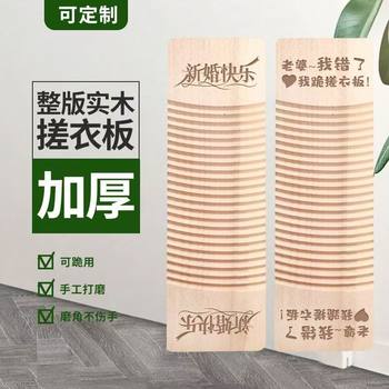 A Traditional Washboard for Home Use, Thickened for Hand Washing, Suitable for Dormitory Students, Made of Solid Wood, Non-Slip, Extended Length Q