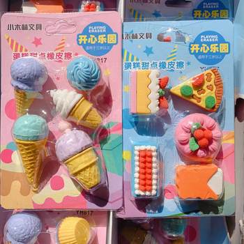 Simulation cake eraser clean cute ice cream student boxed less scraps stationery eraser suit 2 yuan