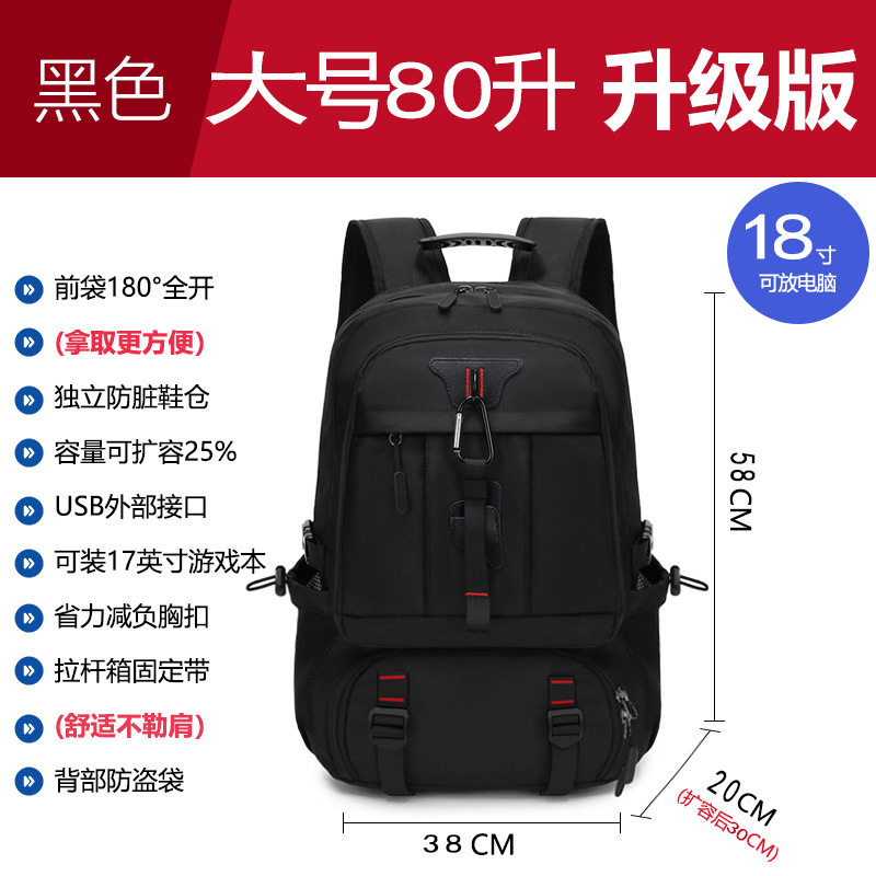 027 vải đen đỏ 80 lít + ngăn đựng giày + mở rộng