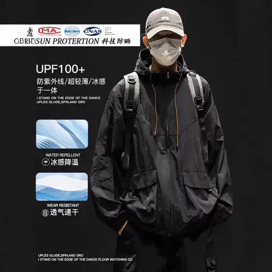Upf50+ Outdoor Quick-Drying Sun Protection Jacket for Men Summer Thin Ice Silk Anti-Uv Sun Protection Jacket for Boys
