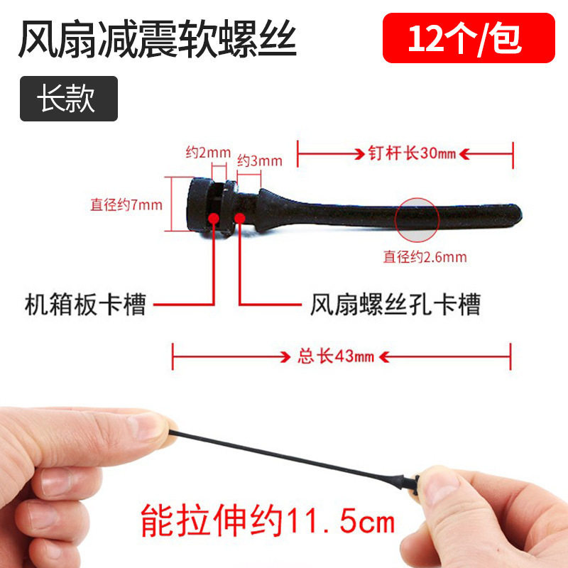 包邮 电脑装机螺丝 硬盘光驱主板机箱风扇铜柱隔离柱减震垫圈十字