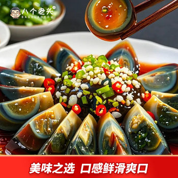 Authentic Fresh Preserved Eggs, Whole Box Wholesale, Lead-Free Preserved Eggs, Craft Mud-Wrapped Duck Eggs, Preserved Eggs, Fragrant and Not Astringent