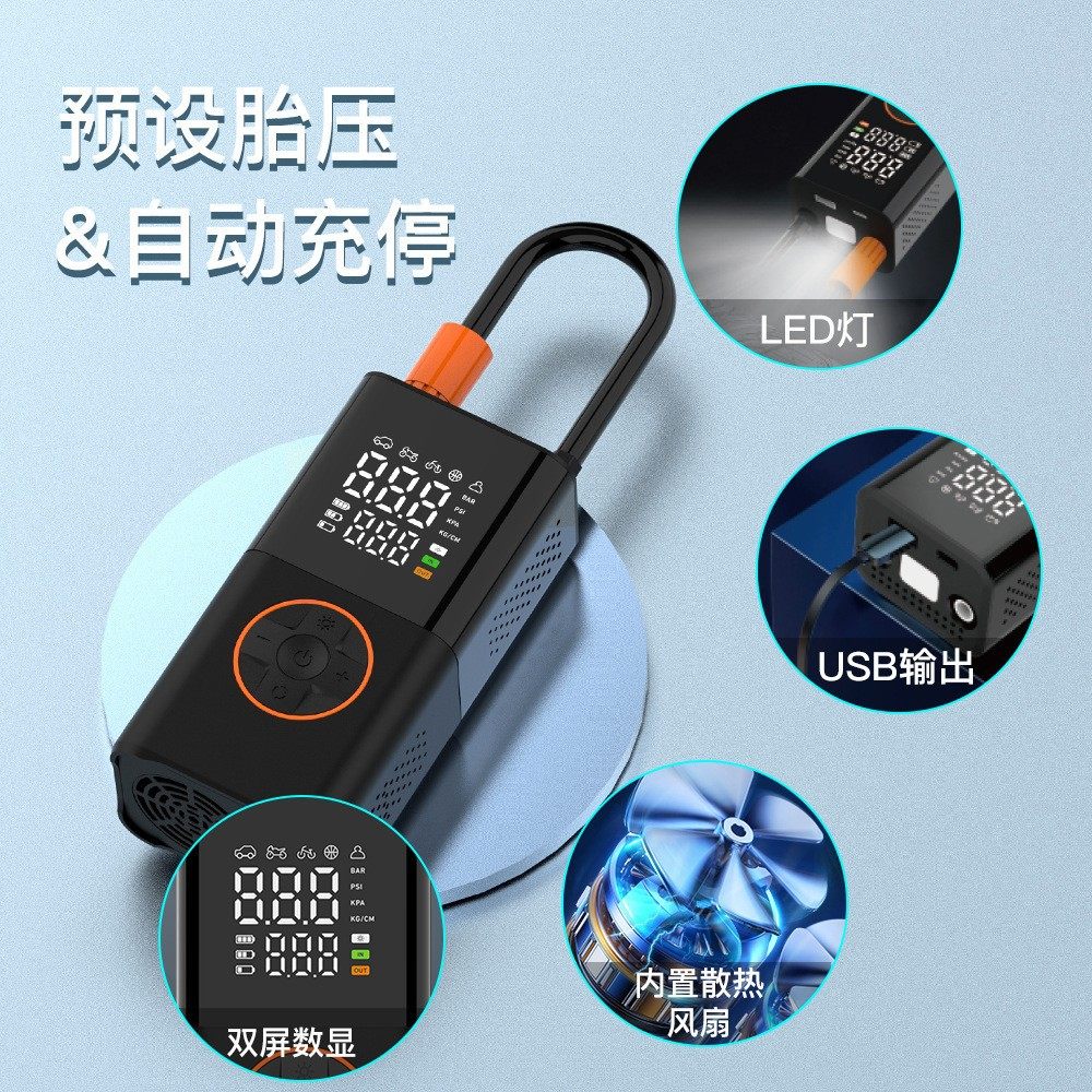 Dual-Screen Digital Display Portable Mini Car Air Pump Electric Tire Pump Air Pump Handheld Wireless Charging