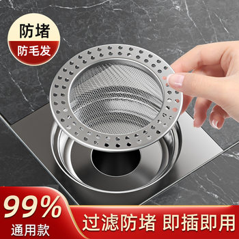 Sewer hair anti-clogging filter cover bathroom round floor drain filter stainless steel toilet floor drain cover deodorant