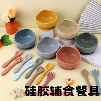 Children's Household Supplemental Food Bowl suit Baby Silicone Suction Bowl Feeding Tableware Infant Snail Bowl Food Grade