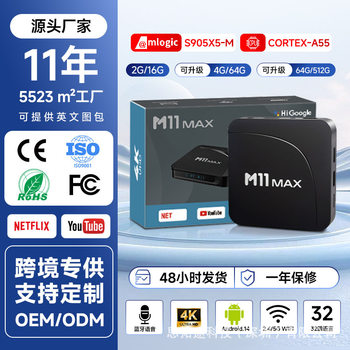 Cross-Border New Model M11 Network Set-Top Box S905X5-M Bluetooth Dual-Band Router Voice Tvbox Set-Top Box