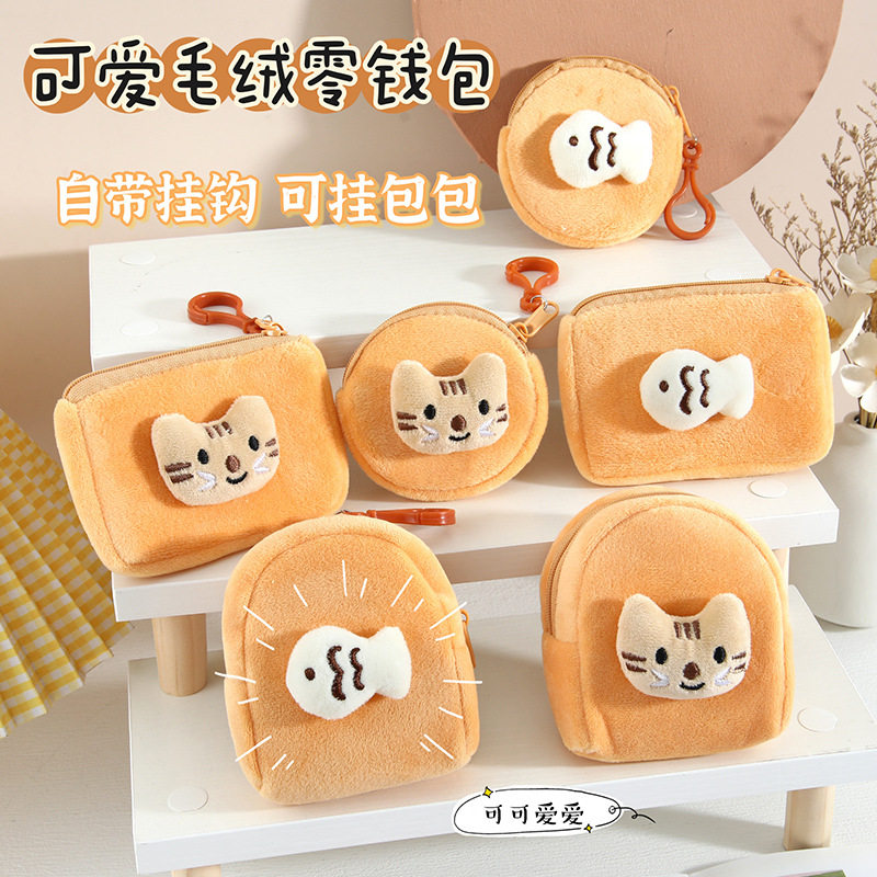 Cute Kitten Fish Plush Coin Purse Student Mini Wallet Key Sundry Storage Bag Girl Heart Headset Bag