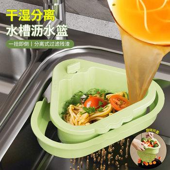 Household Kitchen Sink Separation Food Residue Filter Basket Large Storage Basket One-Click Opening and Closing Hanging Drain Basket